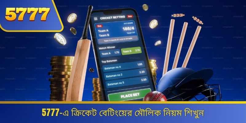 5777-এ ক্রিকেট বেটিংয়ের মৌলিক নিয়ম শিখুন 