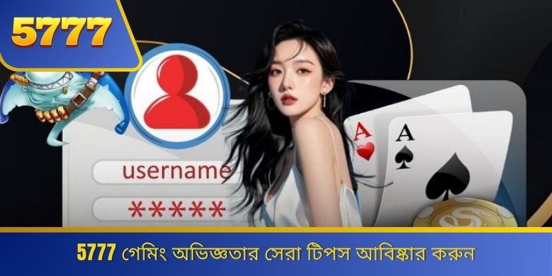 5777 গেমিং অভিজ্ঞতার সেরা টিপস আবিষ্কার করুন