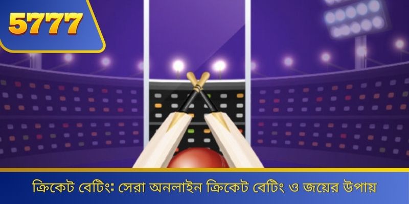 Cricket Betting