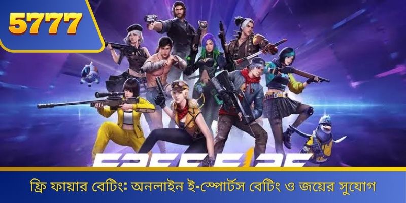 Free Fire Betting