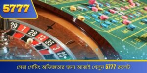 roulette 5777